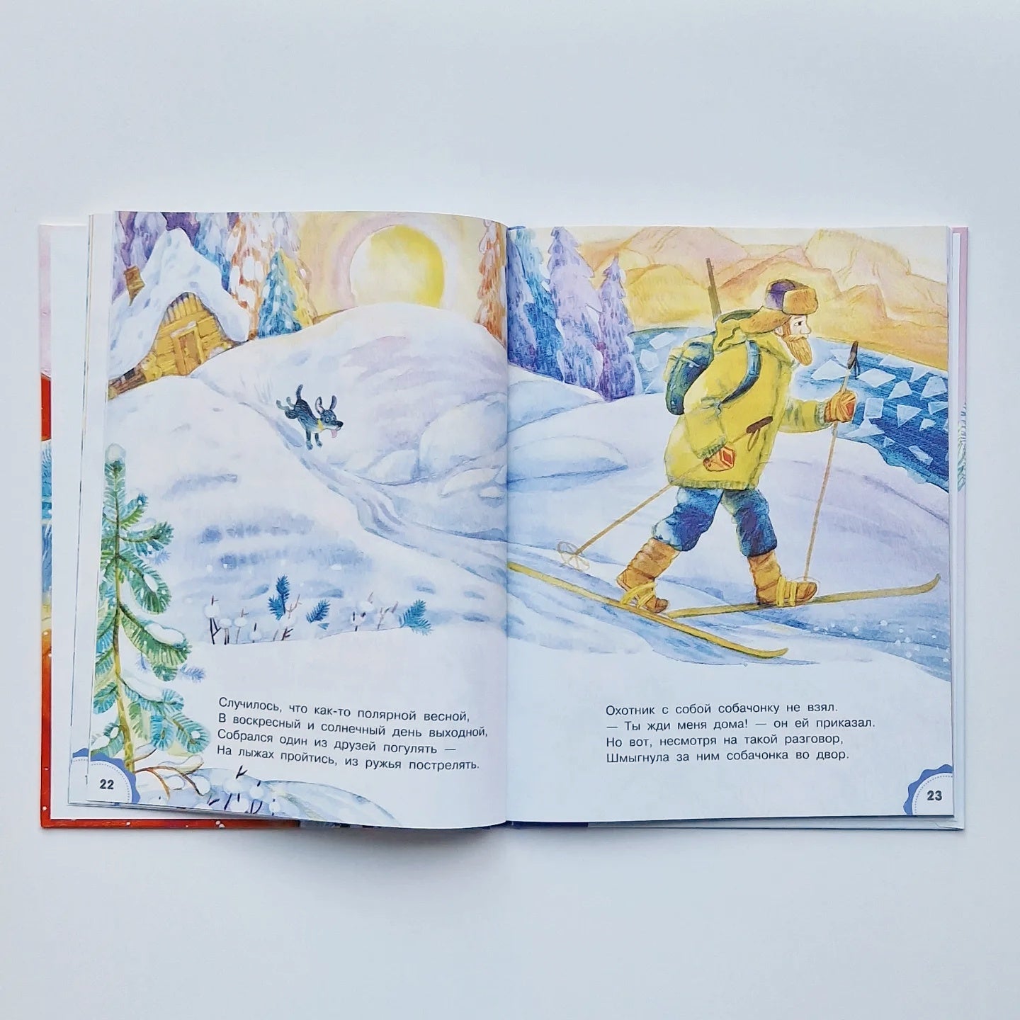 Мороз и Морозец. Стихи и сказки