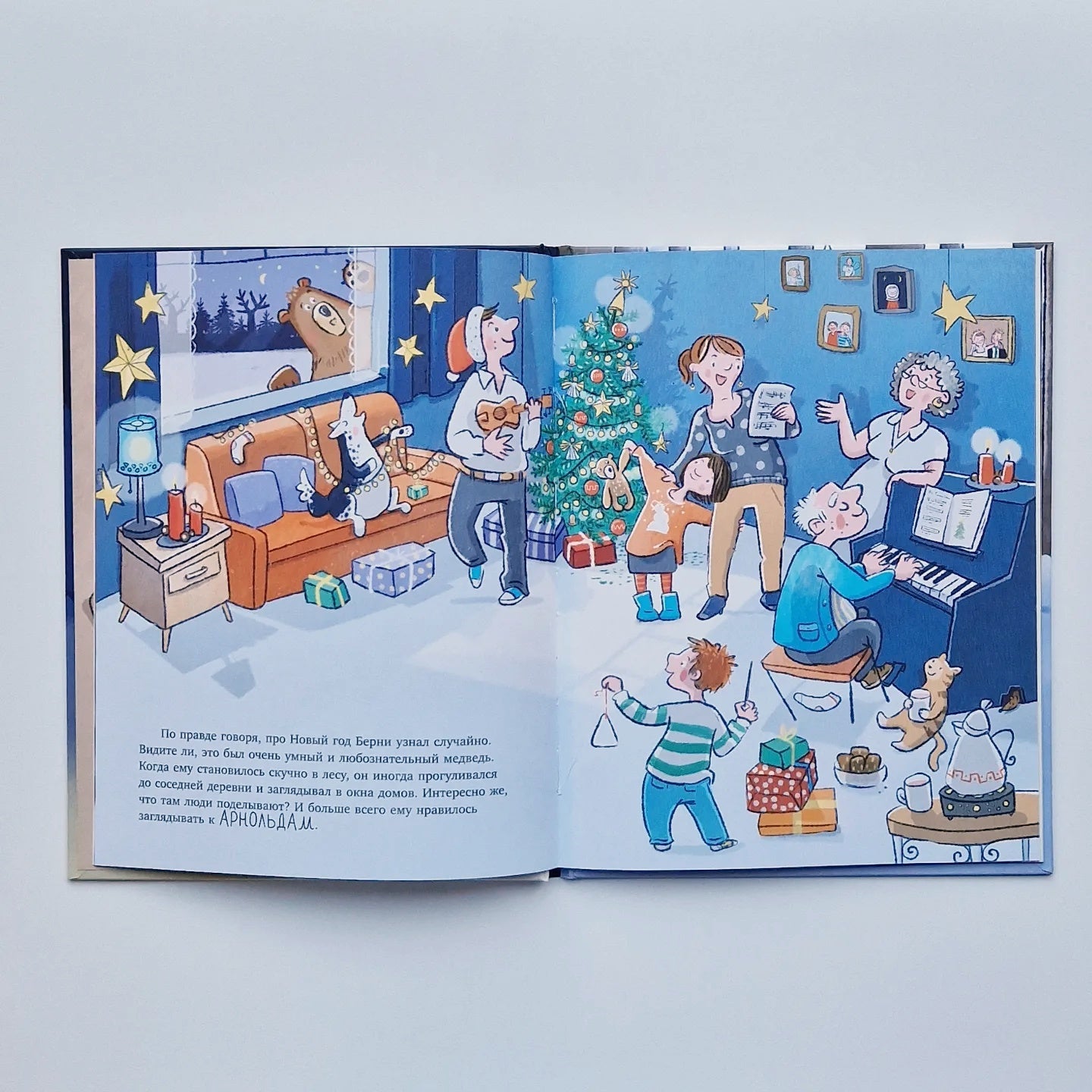 Как мишка встречал Новый год