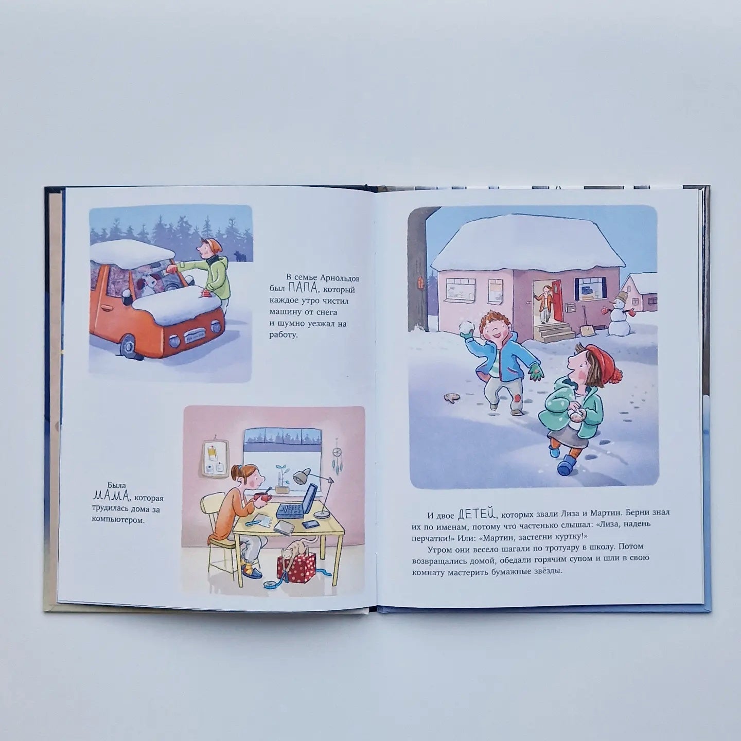 Как мишка встречал Новый год