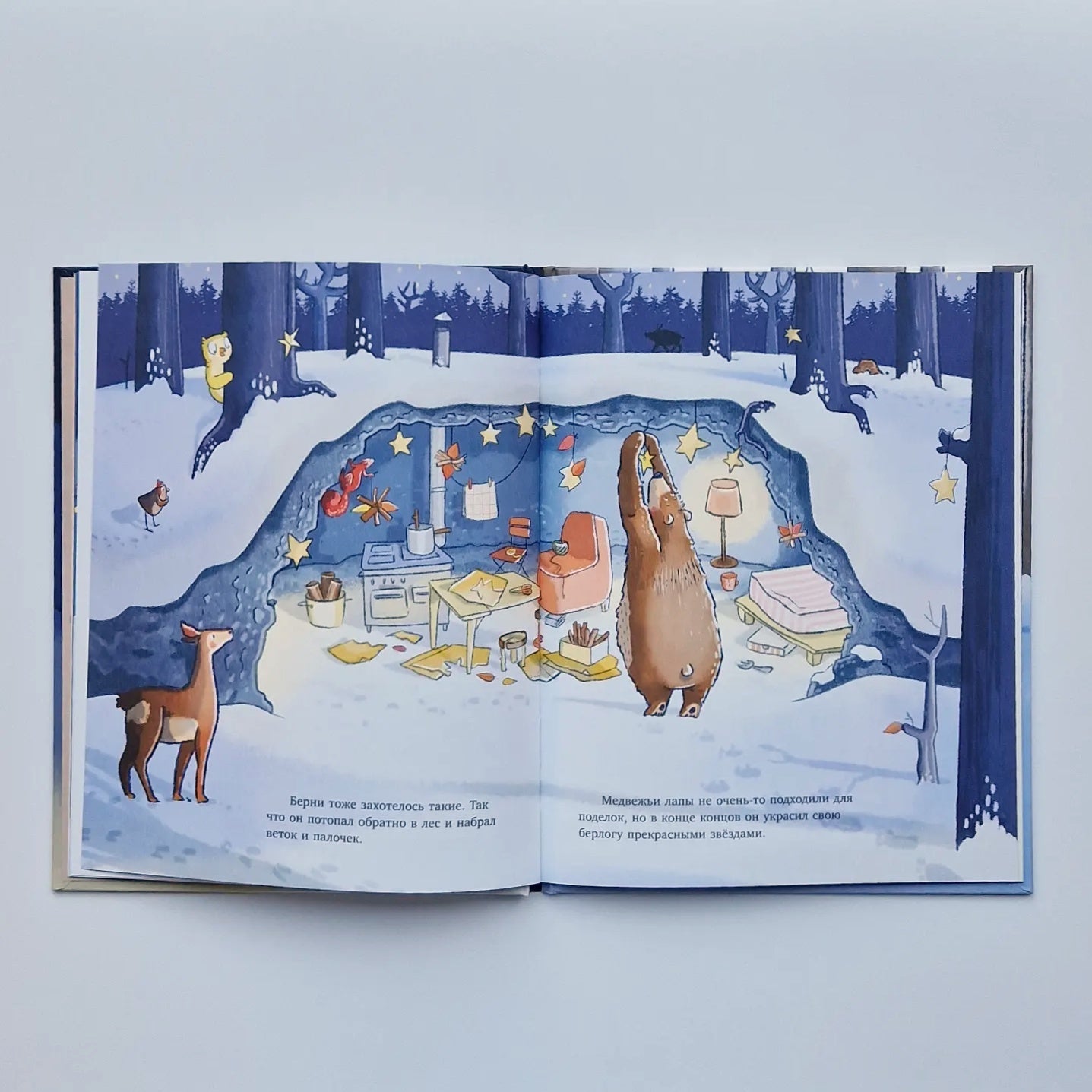 Как мишка встречал Новый год