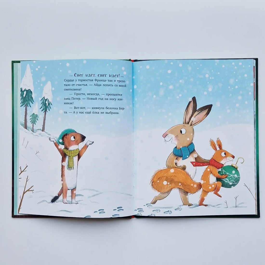 Вот ты какой, Новый год!