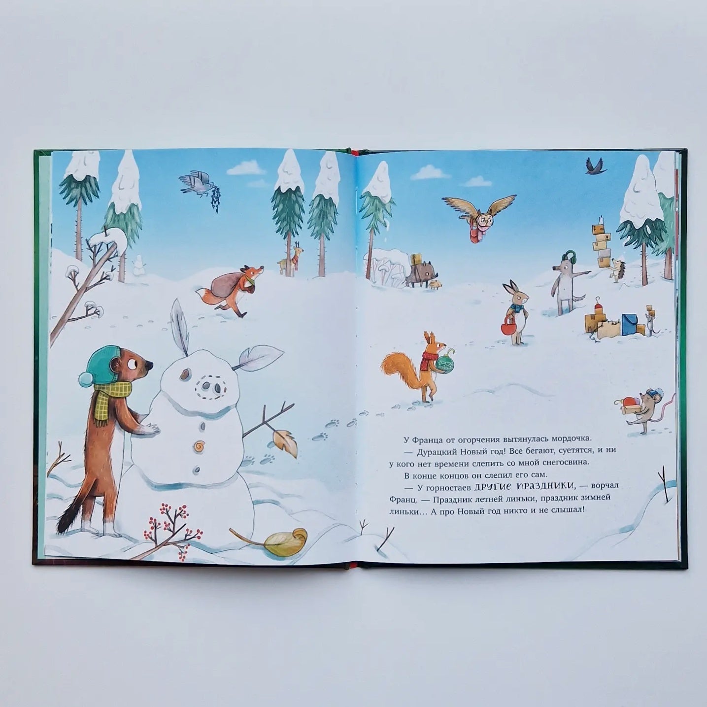 Вот ты какой, Новый год!