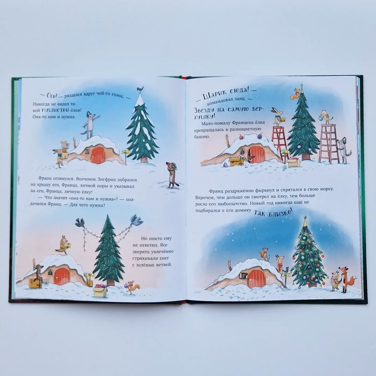 Вот ты какой, Новый год!