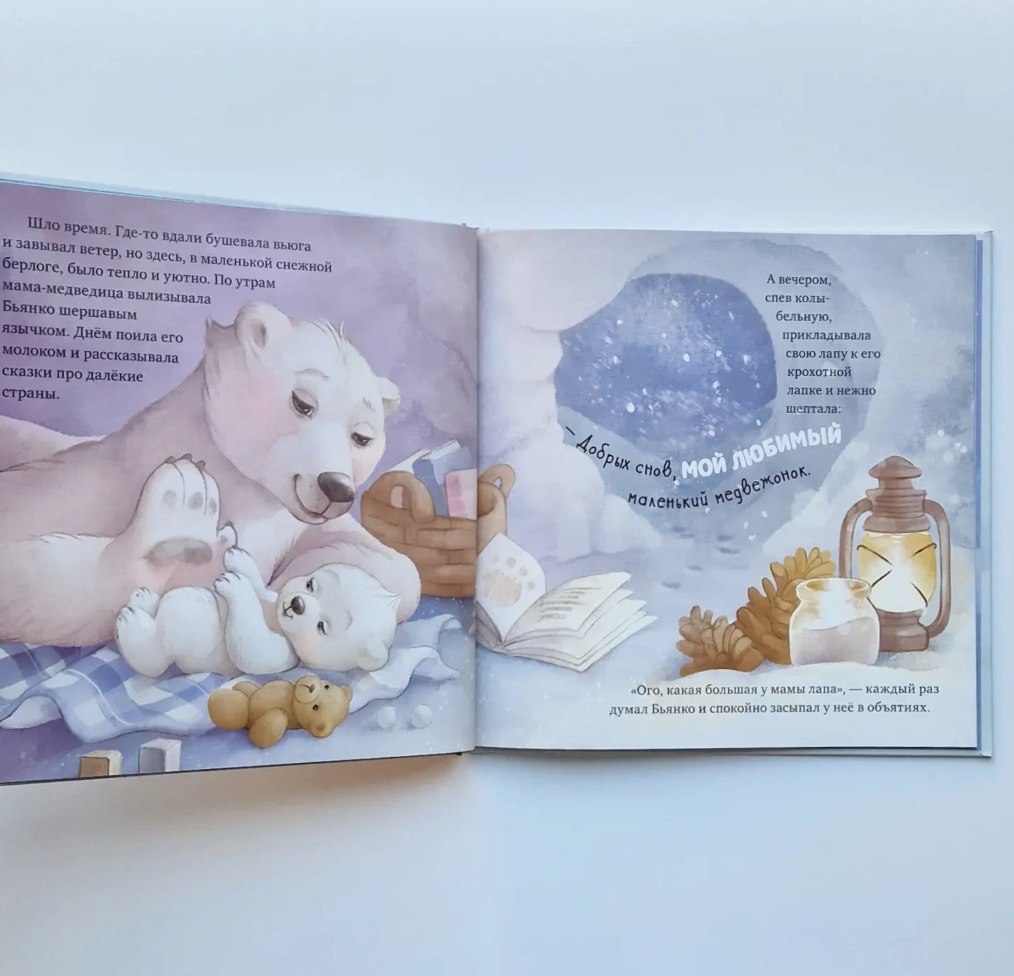 Твоя любовь всегда со мной