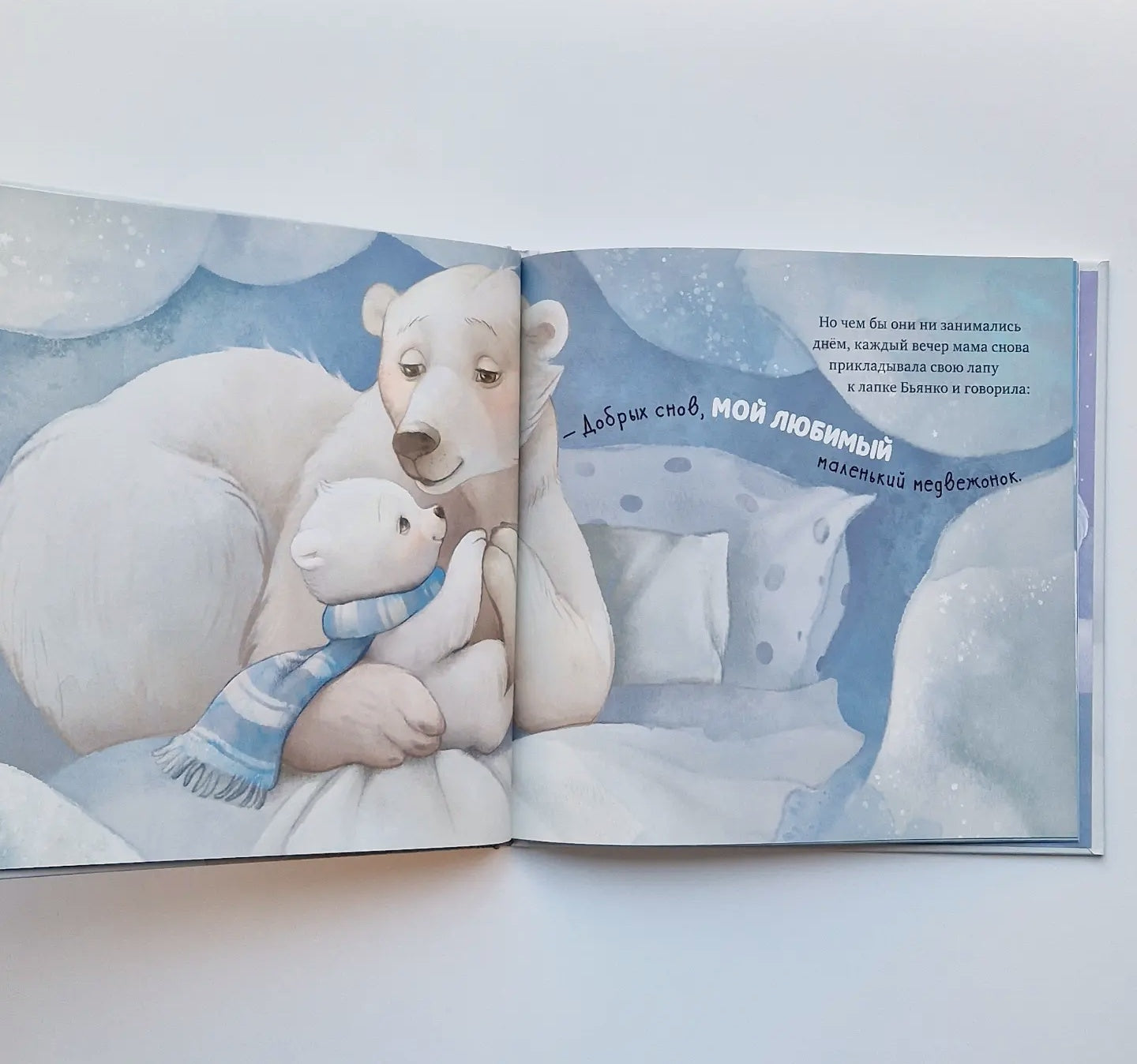 Твоя любовь всегда со мной