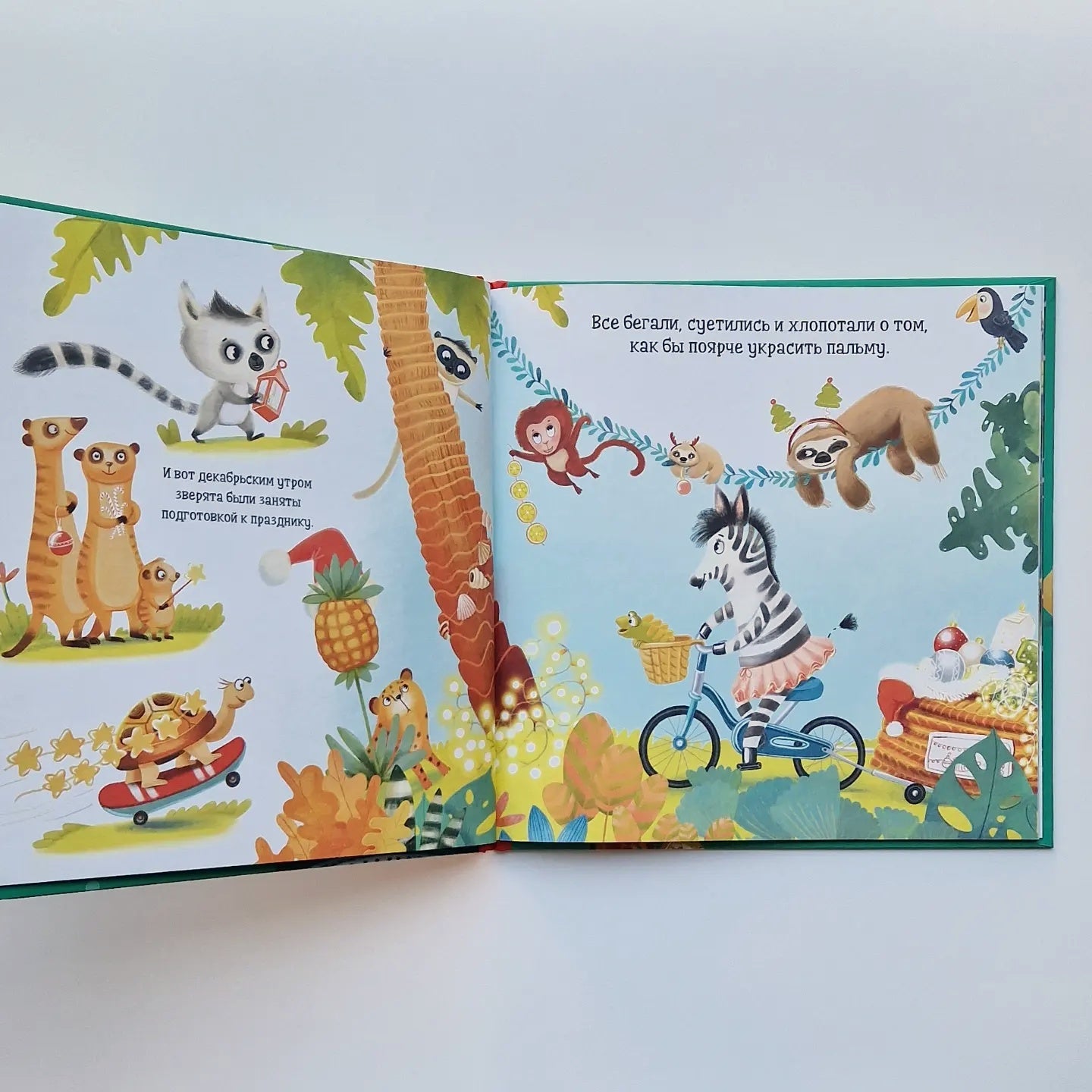 Я люблю Новый год