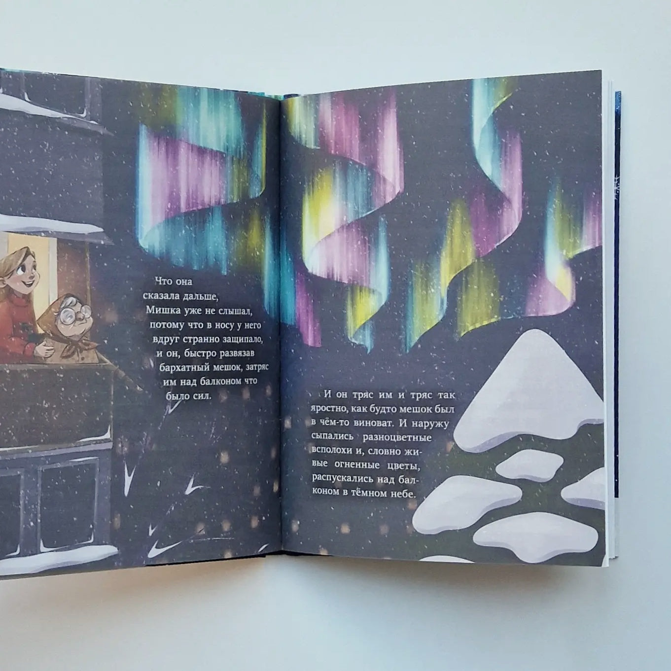 Поверить в чудо, или Как спасти Деда Мороза