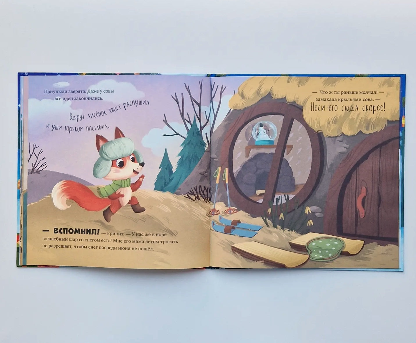 Как зверята спасли Новый год