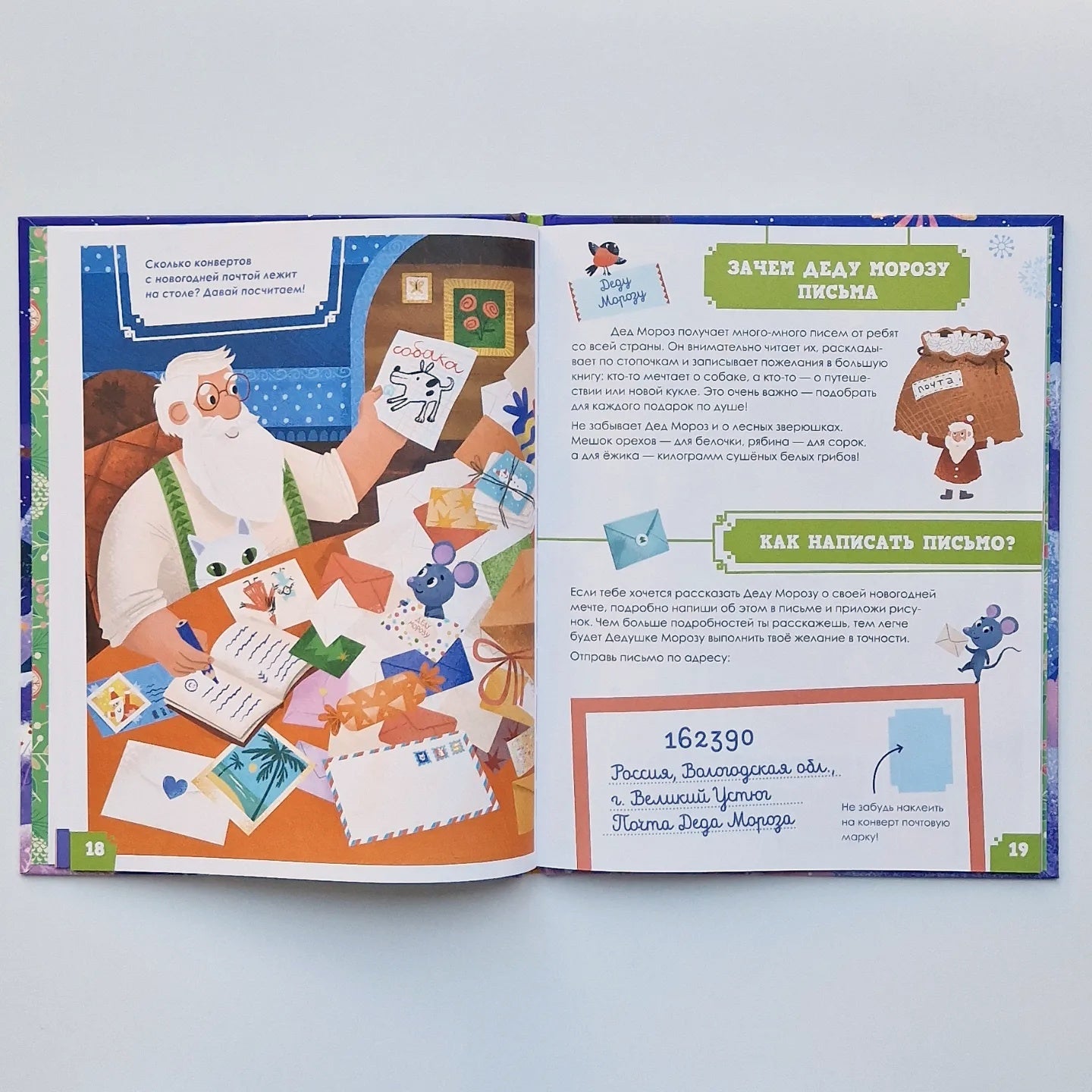 Все-все-все про Новый год