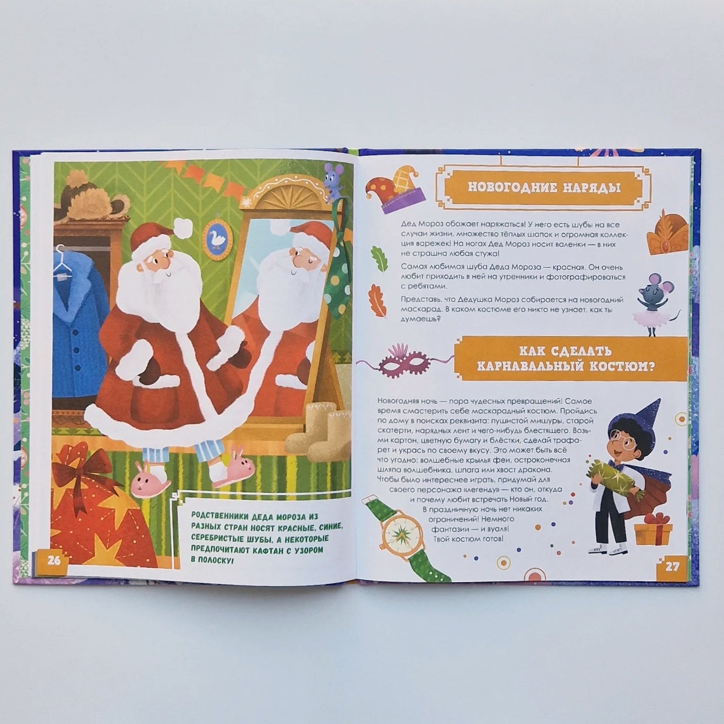 Все-все-все про Новый год