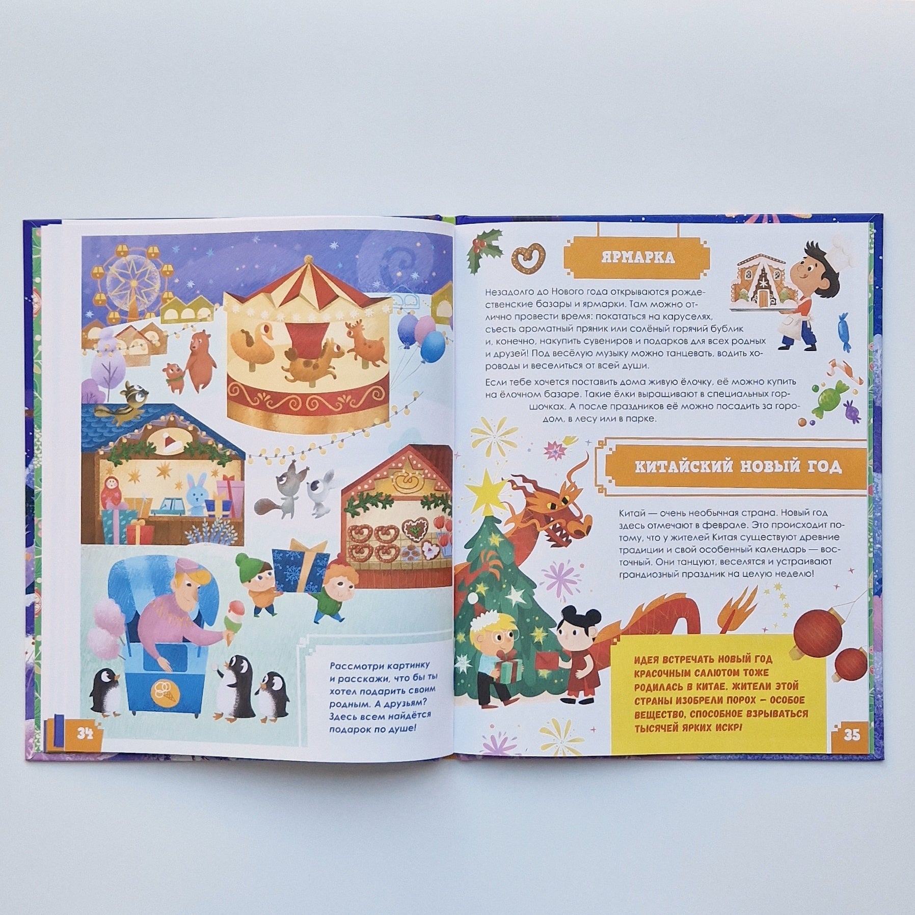 Все-все-все про Новый год