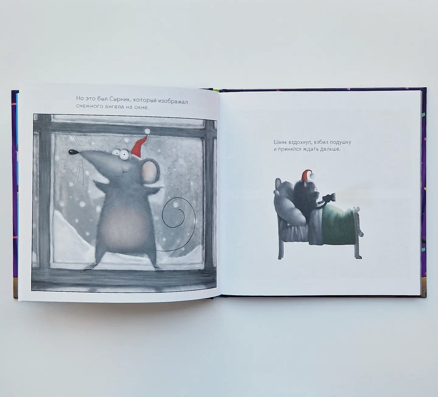 Kitten Shmyak. Holiday Stories