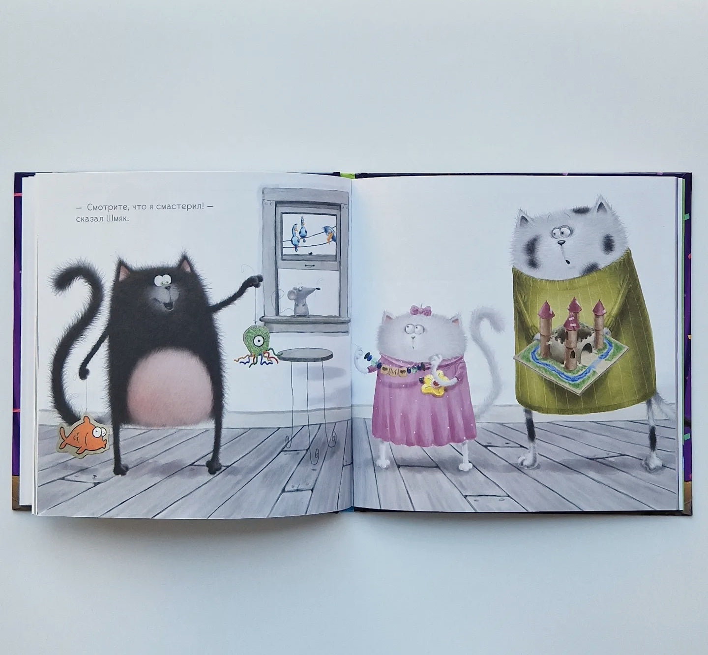 Kitten Shmyak. Holiday Stories