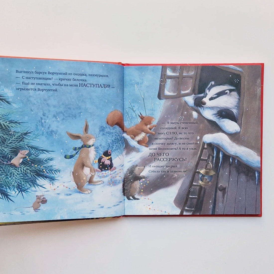 С Новым годом, малыш! Три истории