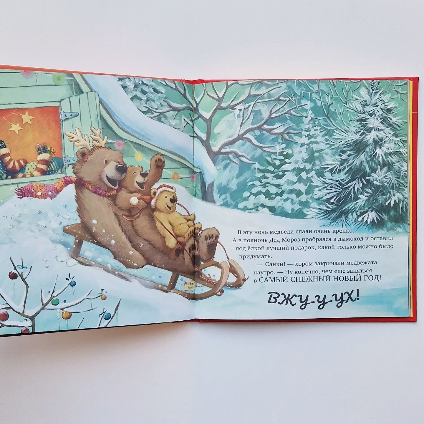 Happy New Year, Baby! Three Stories 