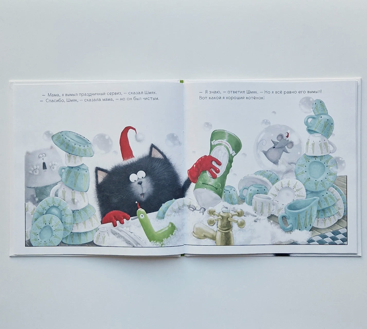 С Новым Годом, Шмяк!