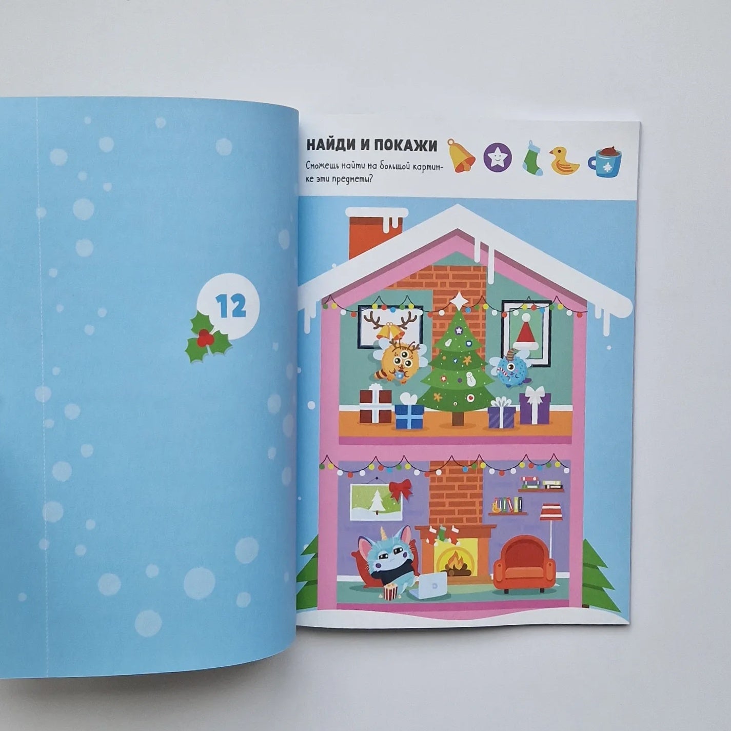 Скоро Новый год? Адвент-календарь для создания волшебной атмосферы