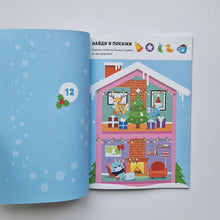Load image into Gallery viewer, New Year is coming soon? Advent calendar to create a magical atmosphere
