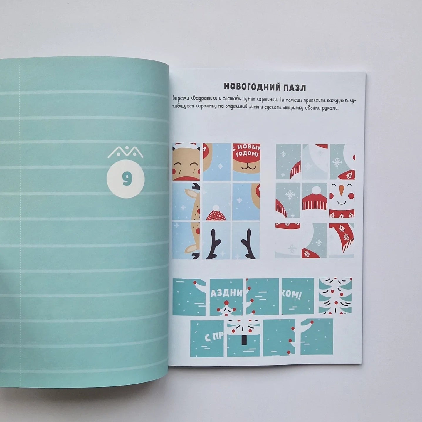 Скоро Новый год? Адвент-календарь для создания волшебной атмосферы