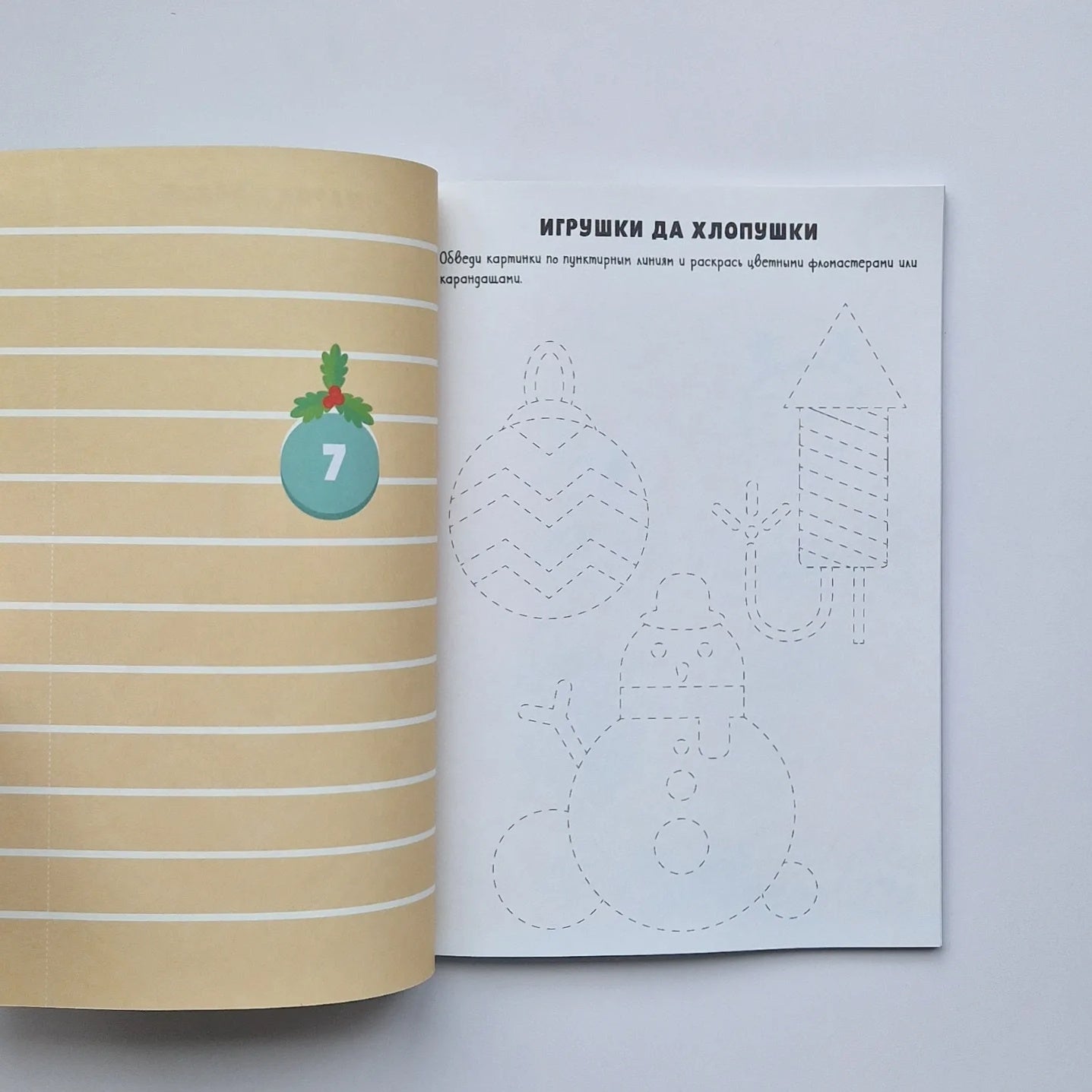 Скоро Новый год? Адвент-календарь для создания волшебной атмосферы