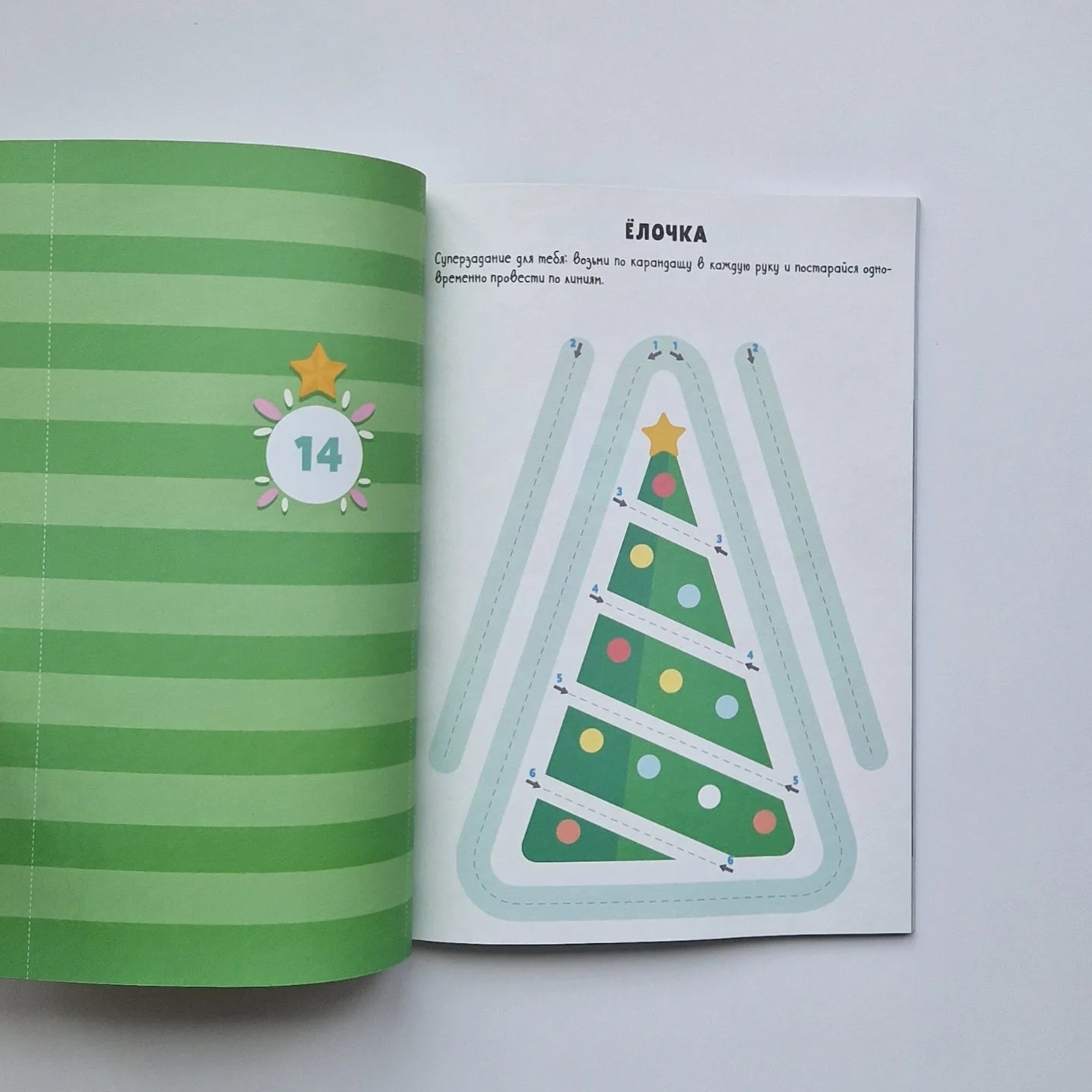 Скоро Новый год? Адвент-календарь для создания волшебной атмосферы