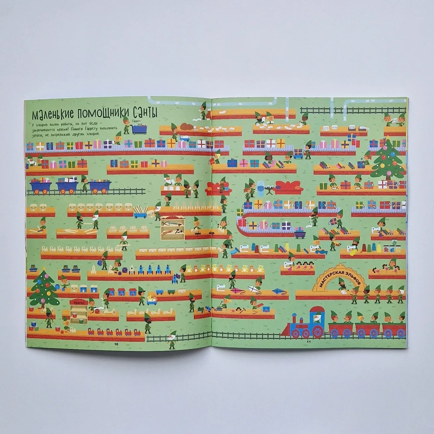 New Year's labyrinths