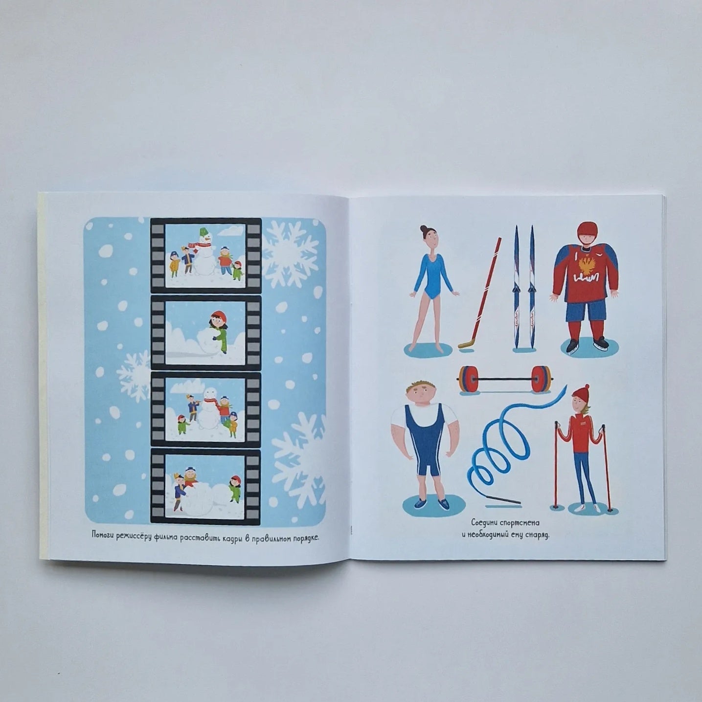 45 заданий и игр на зимние каникулы