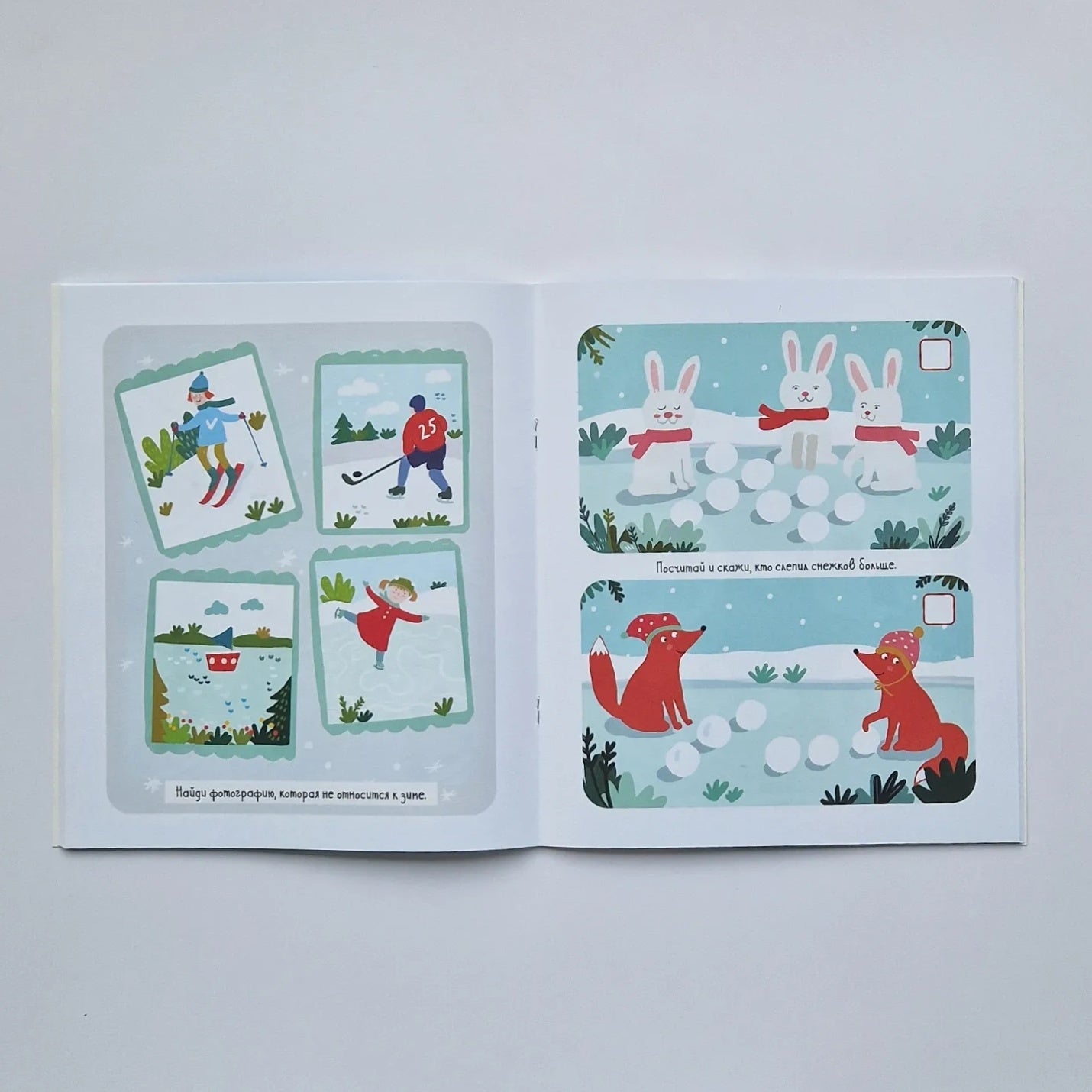 45 заданий и игр на зимние каникулы