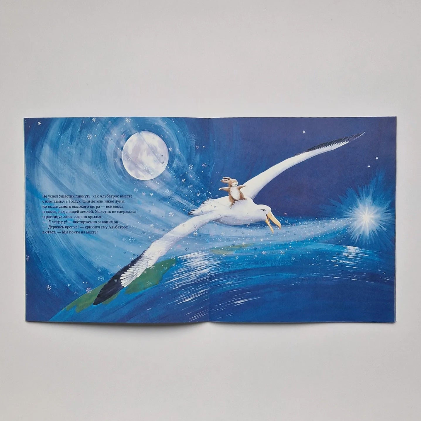 Зайчонок хочет домой (мягкий переплет)