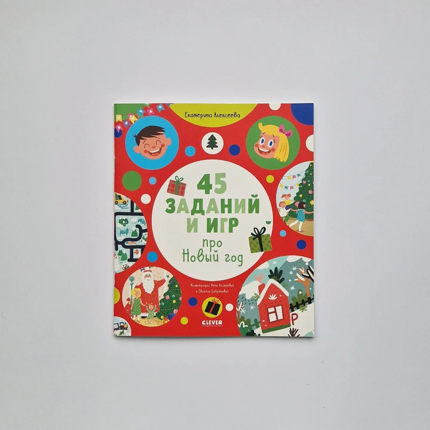 45 tasks and games about New Year