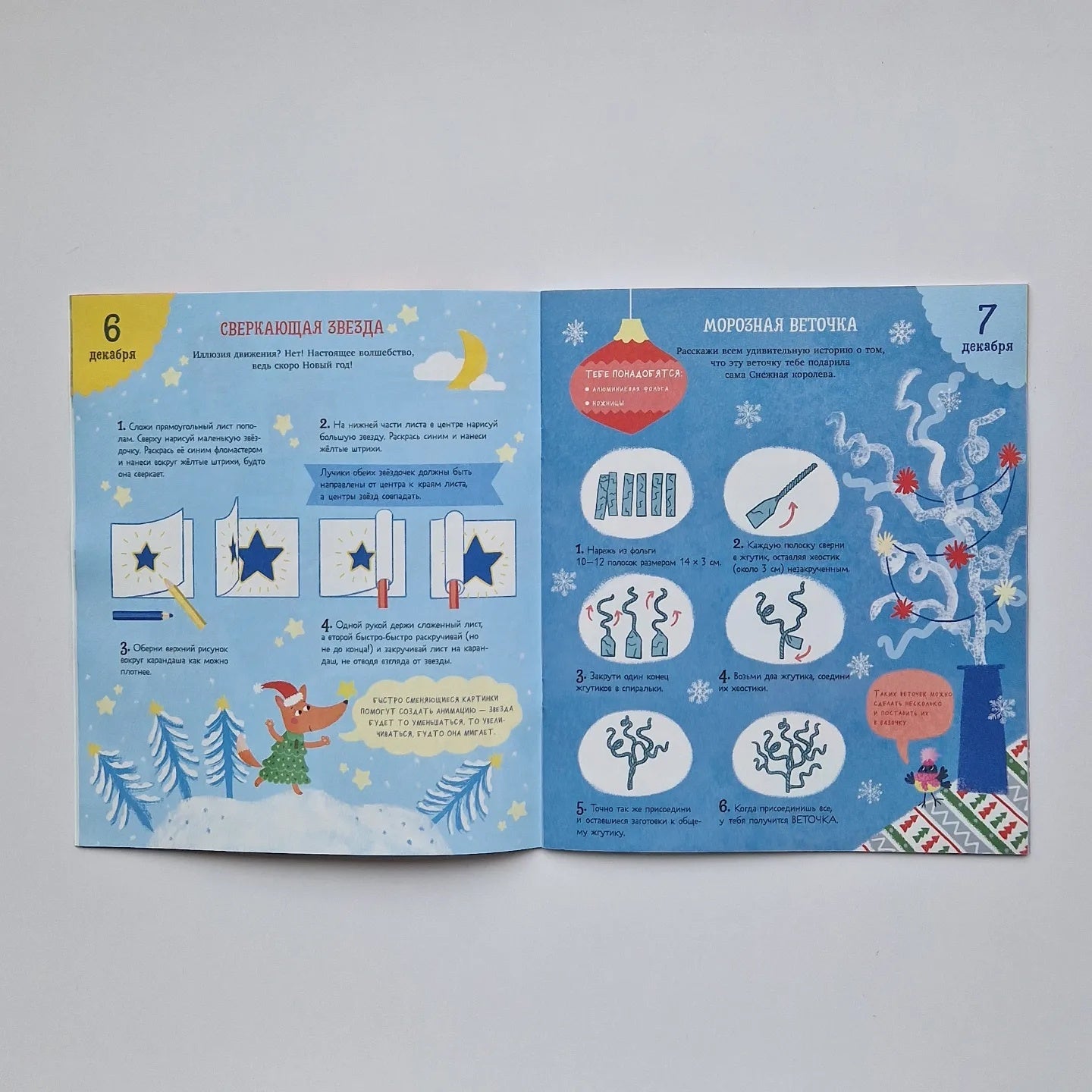 31 день до Нового года. Поделки и мастерилки