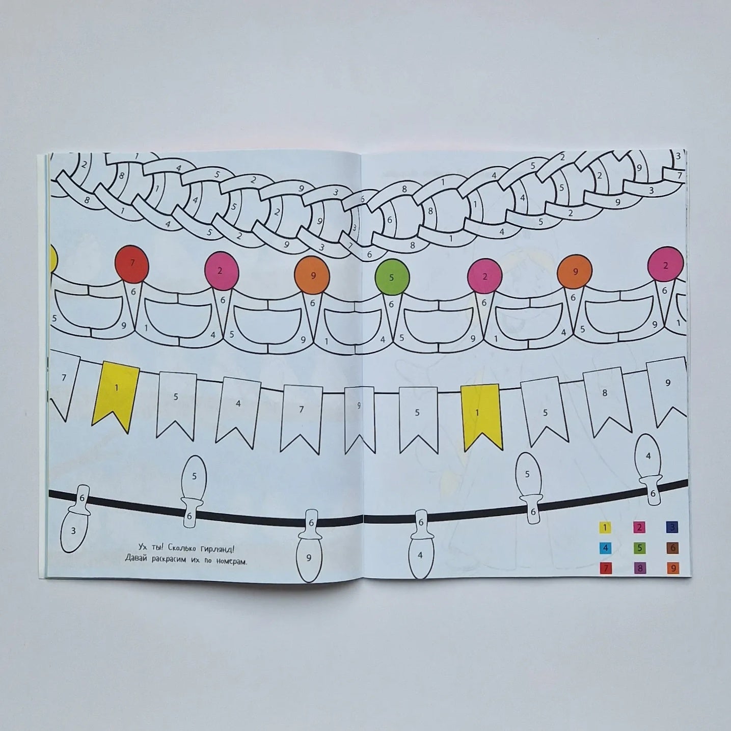 Новый год! Рисуем, раскрашиваем, играем