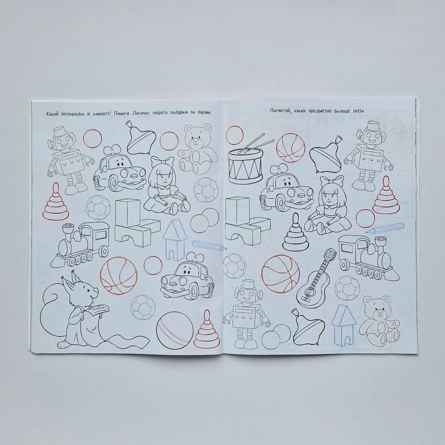 Новый год! Рисуем, раскрашиваем, играем