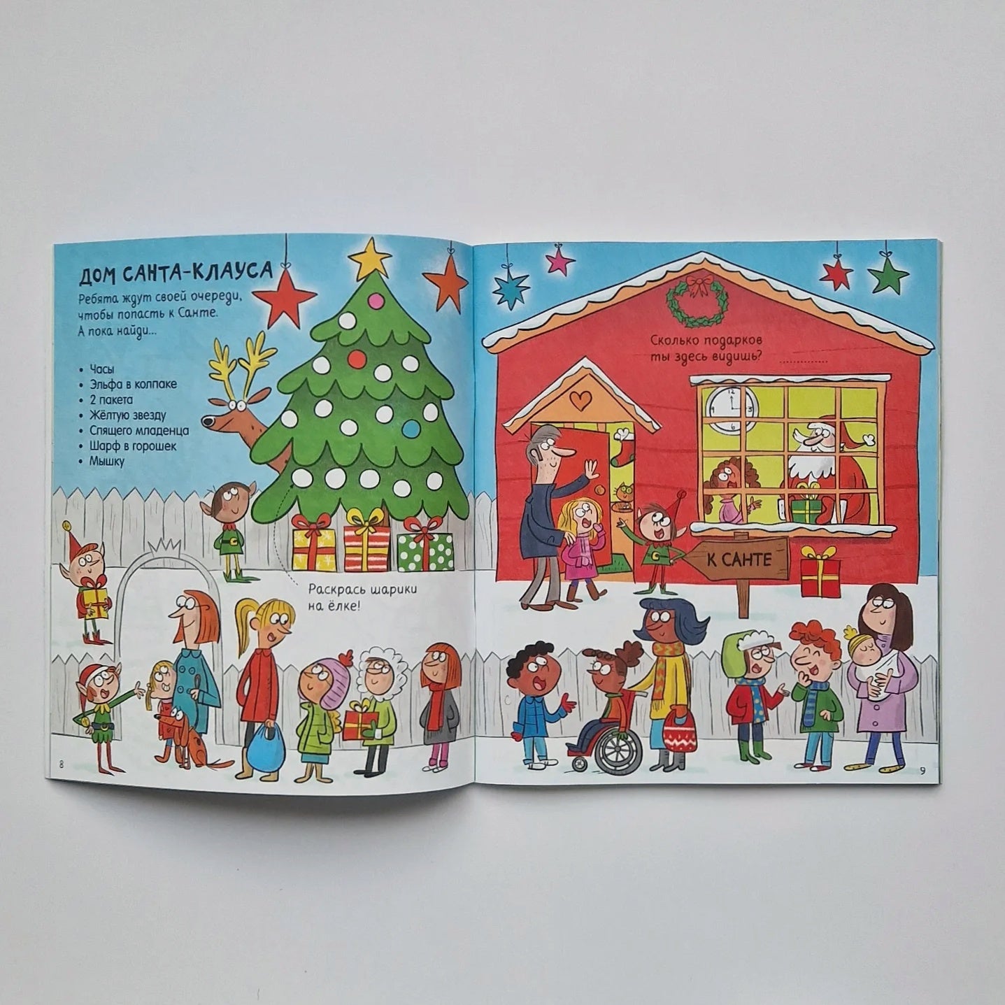 100 заданий на Новый год для мальчишек и девчонок