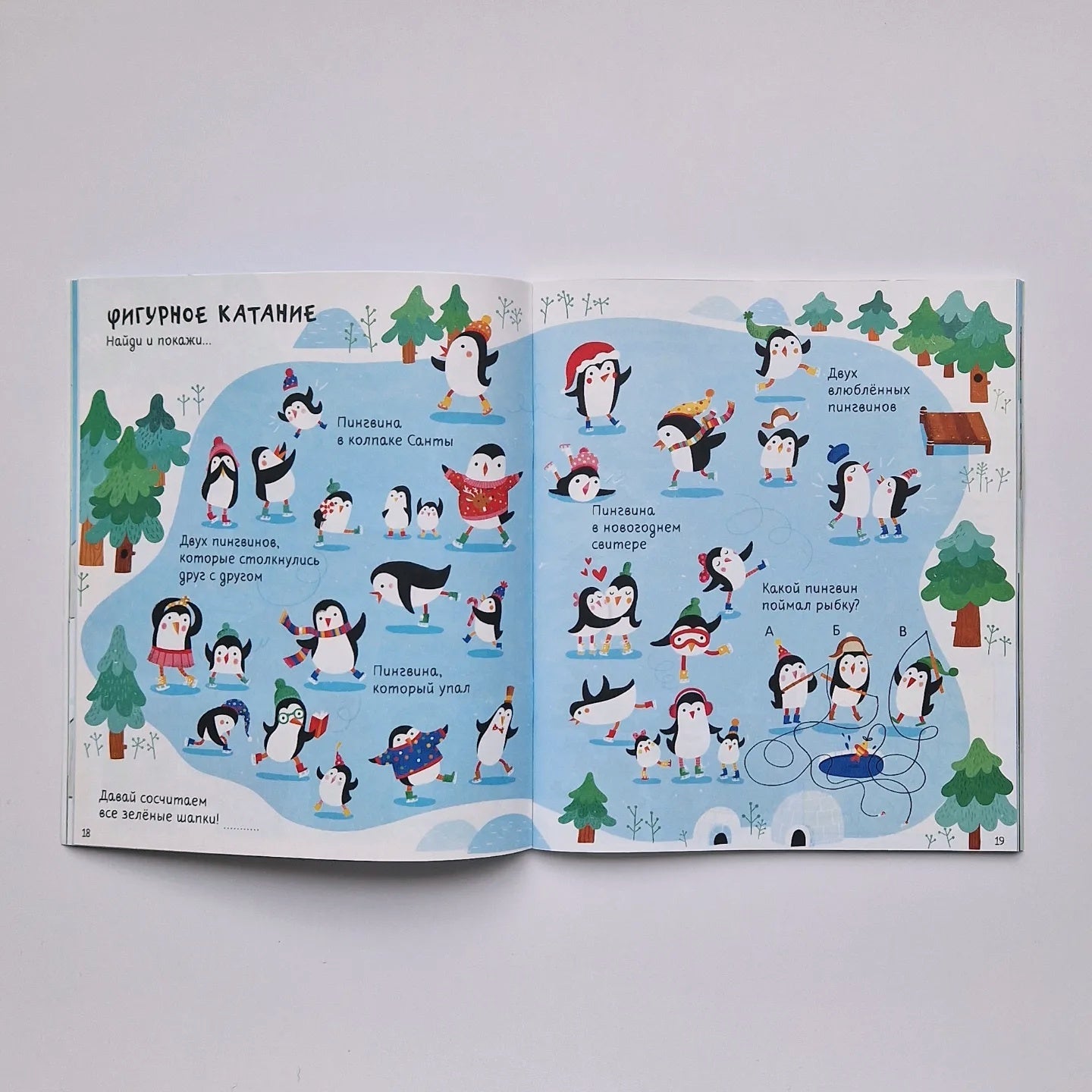 100 заданий на Новый год для мальчишек и девчонок