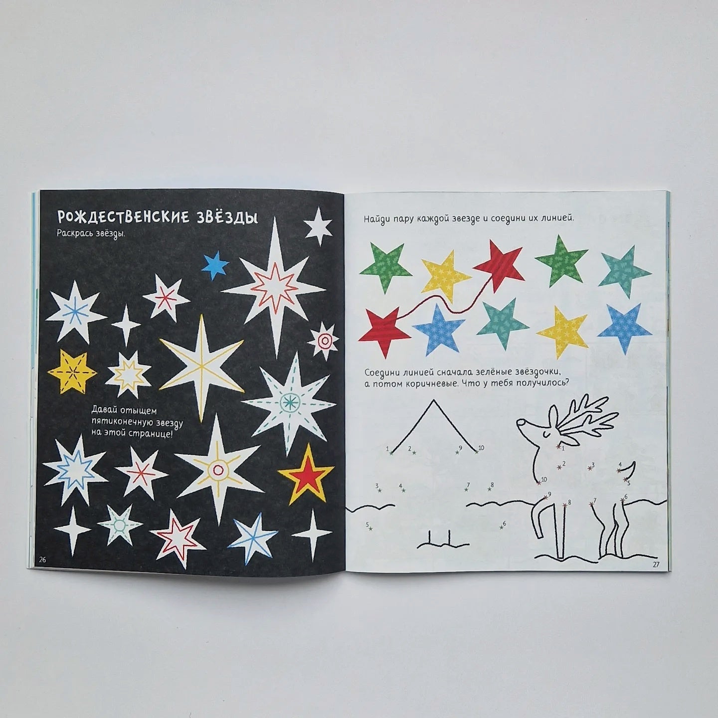 100 заданий на Новый год для мальчишек и девчонок