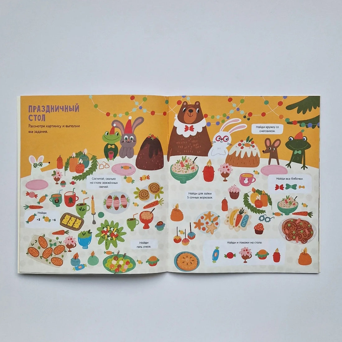 New Year's activities for boys and girls