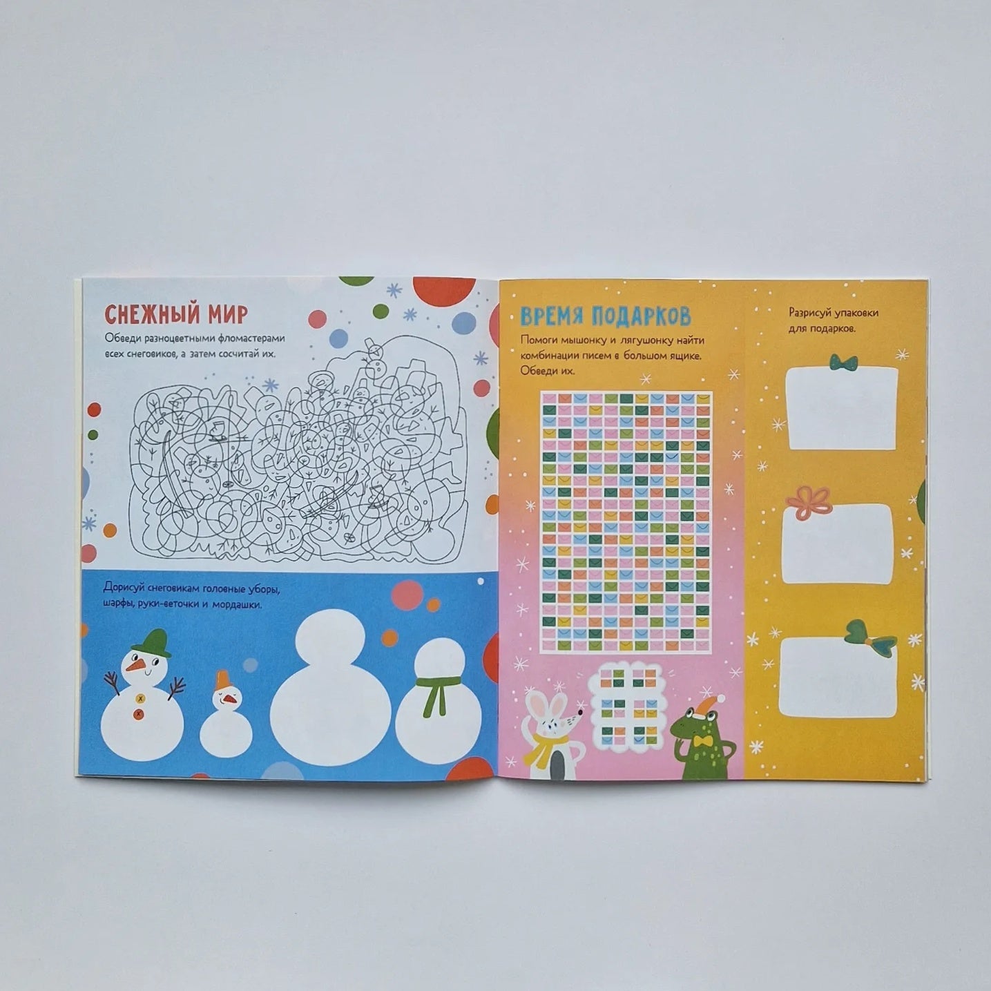 New Year's activities for boys and girls