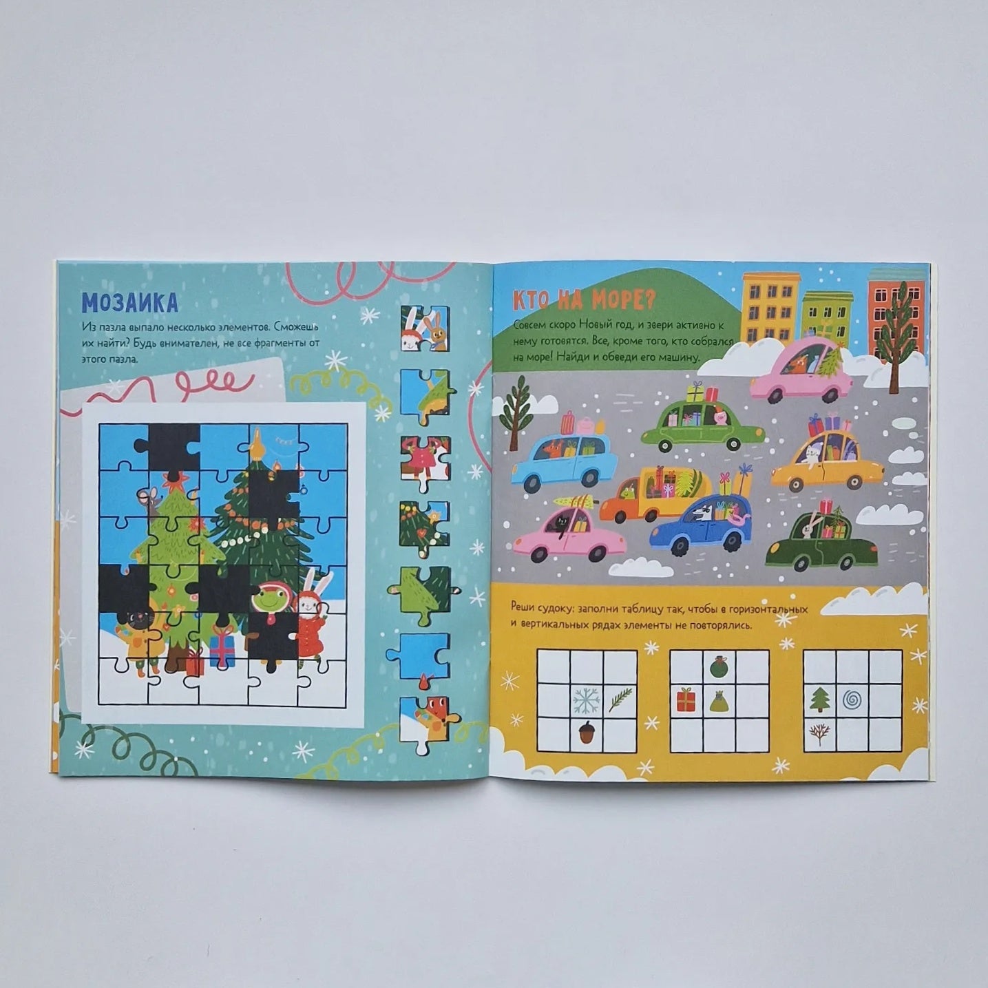 New Year's activities for boys and girls