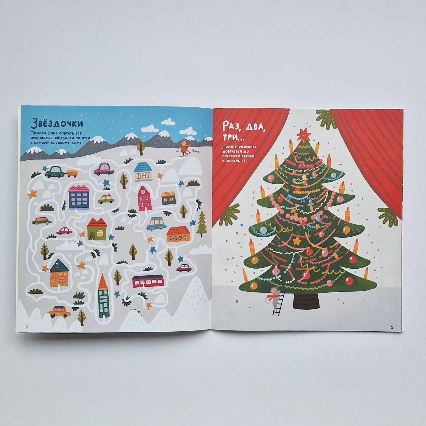 Морозные ходилки и бродилки