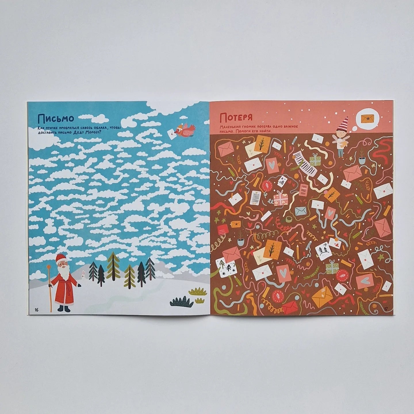 Морозные ходилки и бродилки