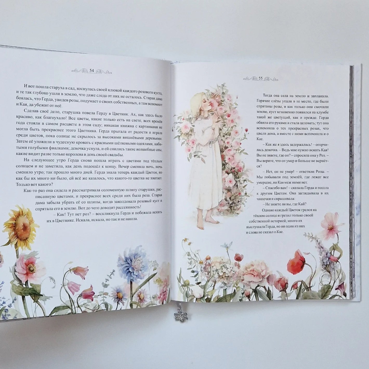 Снежная королева