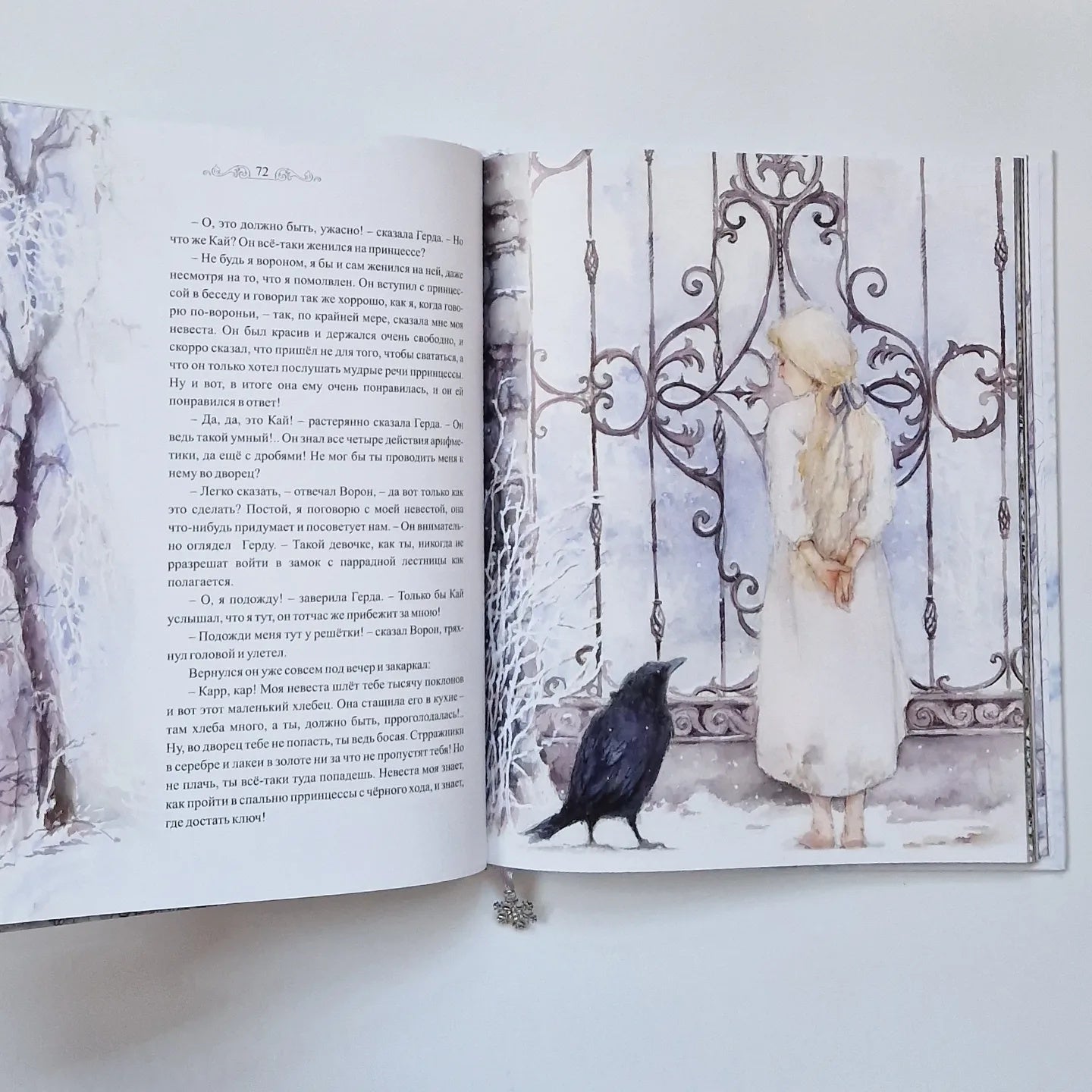 Снежная королева