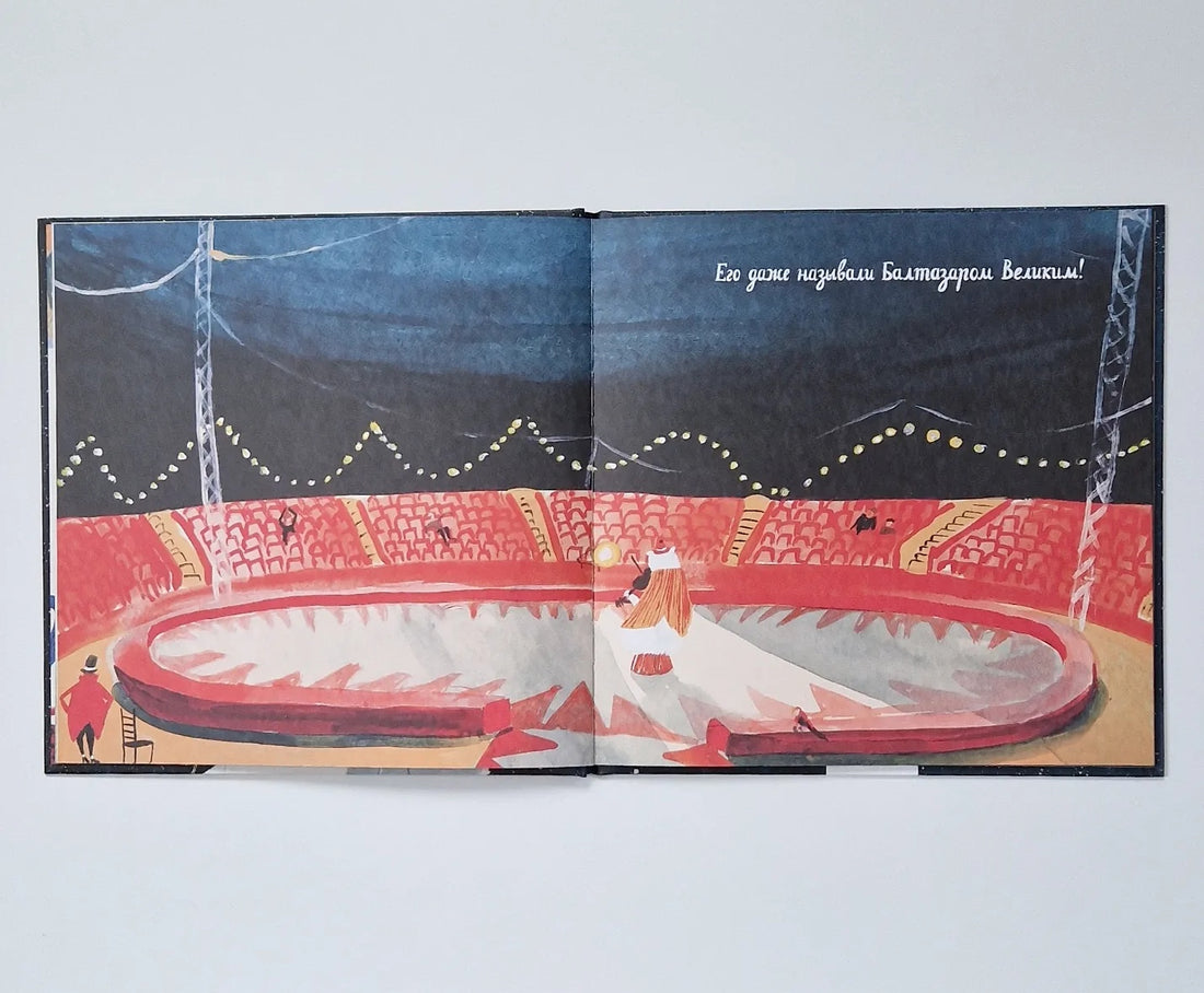 Балтазар Великий