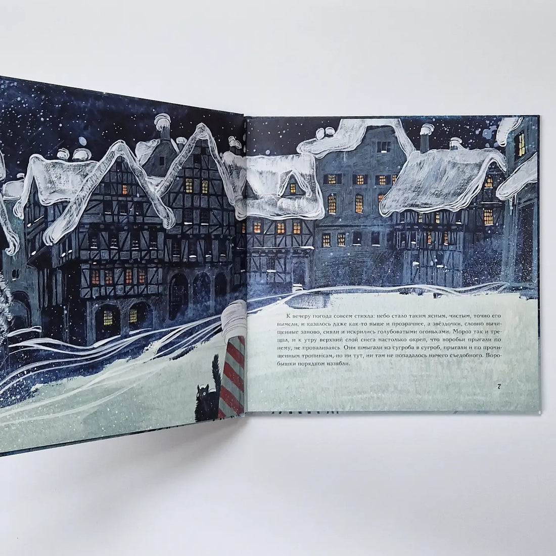 История года