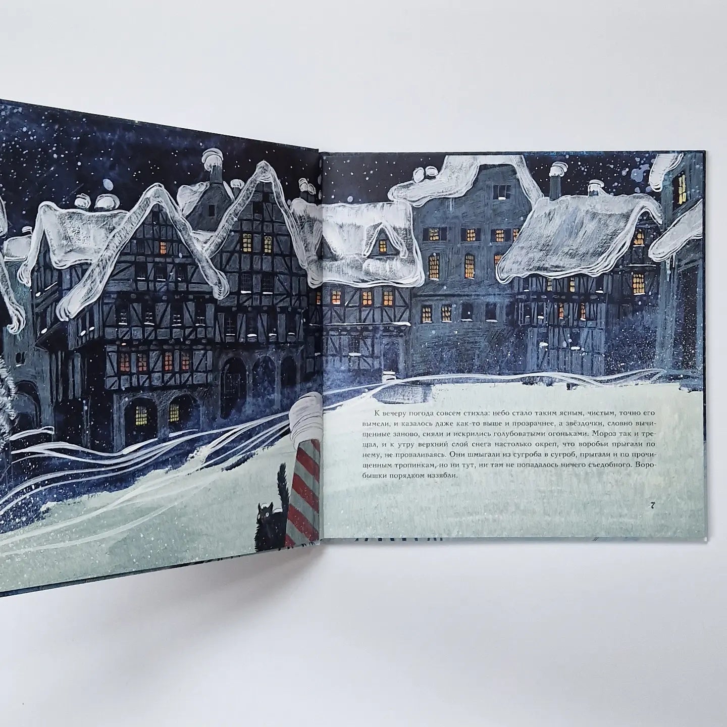 История года