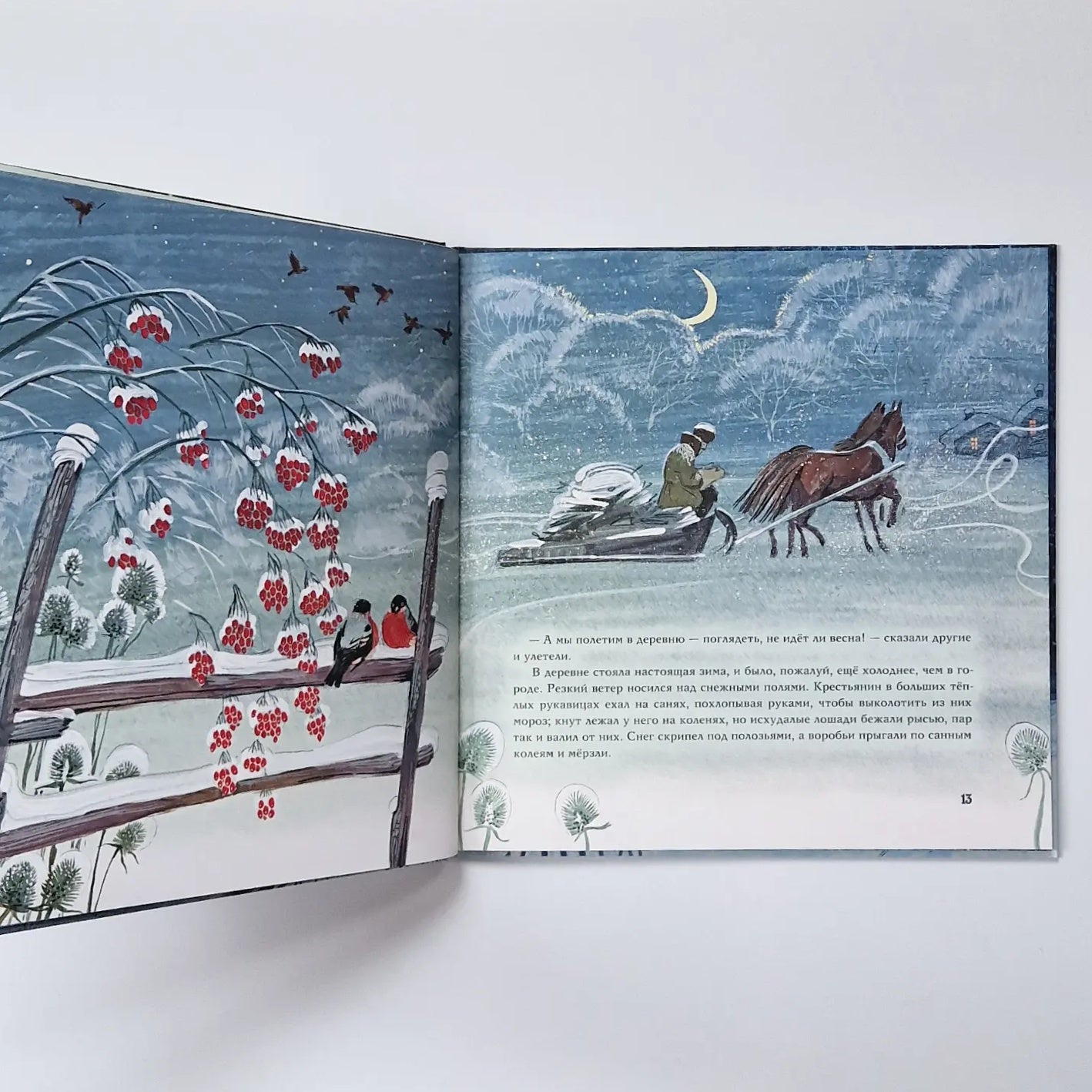 История года