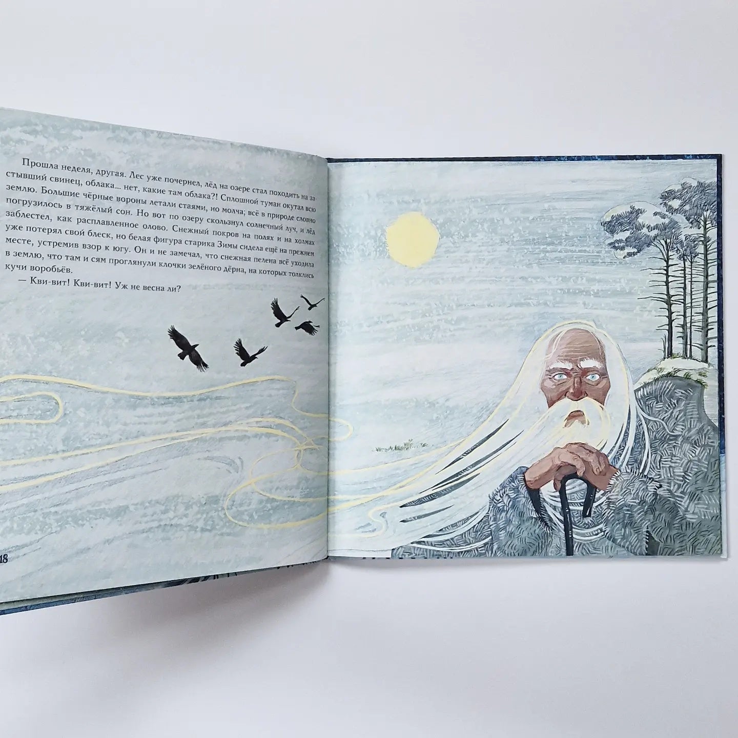 История года