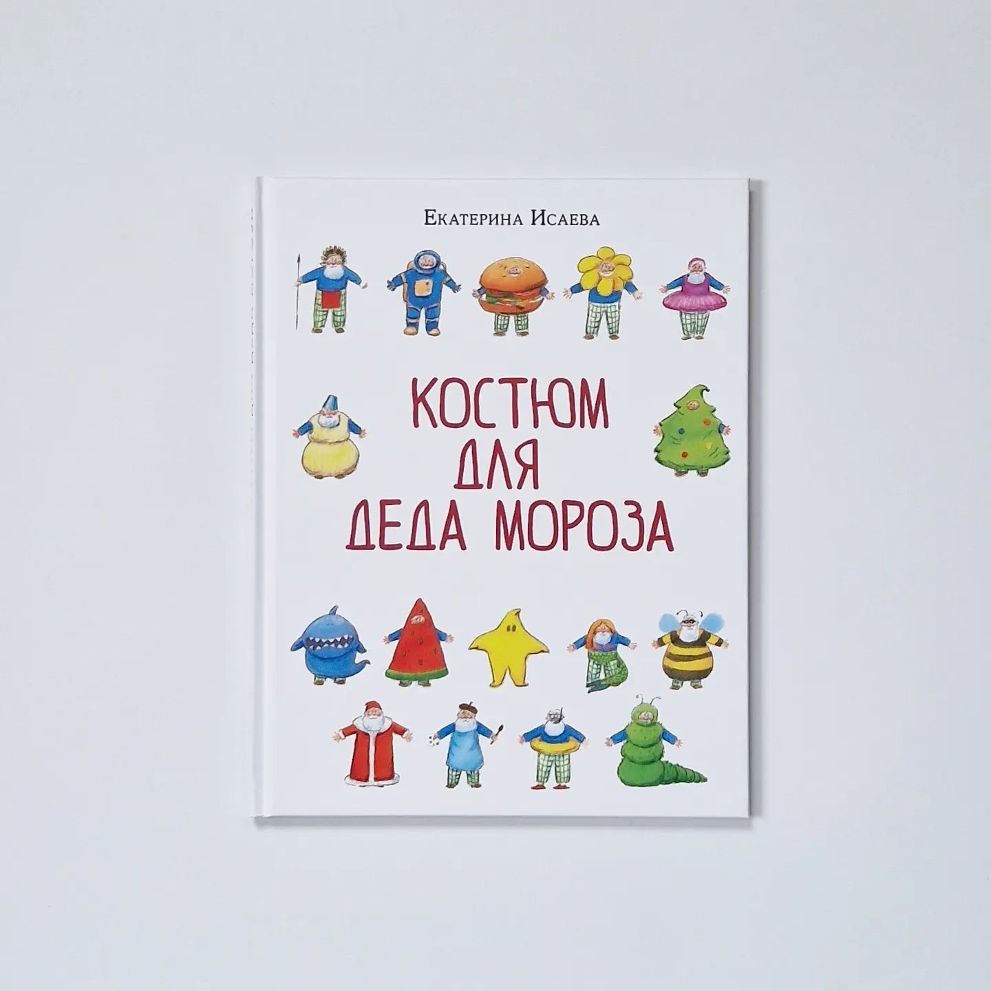 Костюм для Деда Мороза