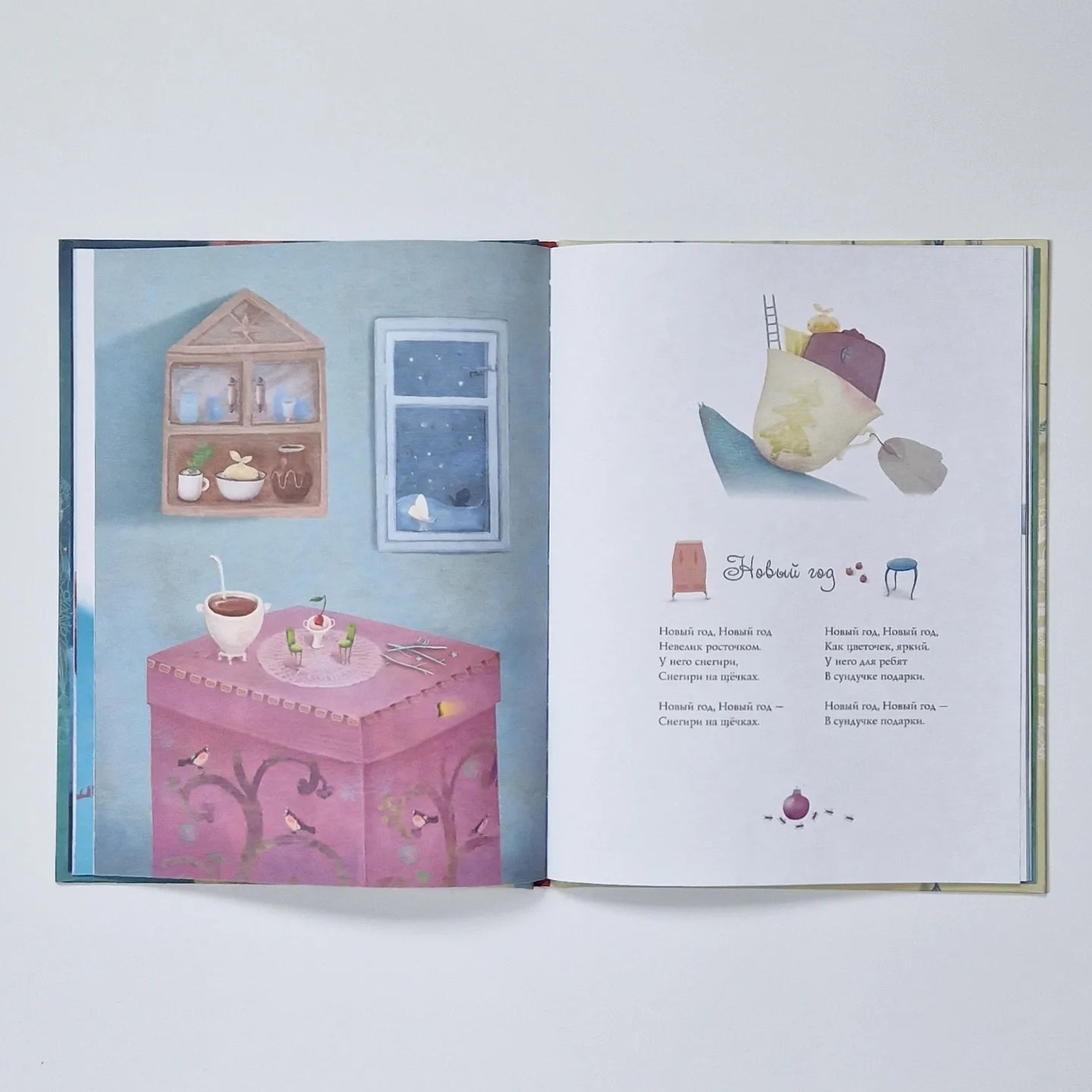 Новогодние мечты